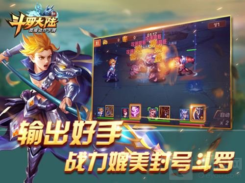 一根长枪闯天下 新斗罗大陆杨无敌霸气上线