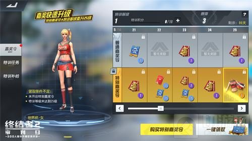 吃鸡看球两不误 终结者2世界杯主题服装上线