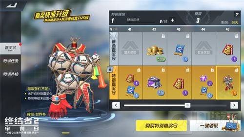 吃鸡看球两不误 终结者2世界杯主题服装上线