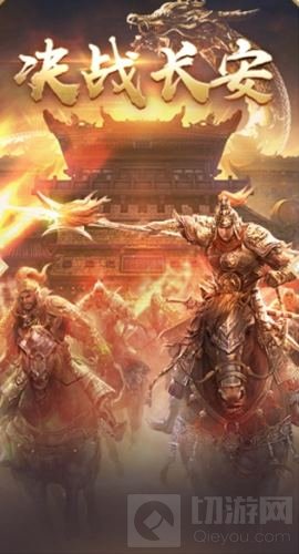 真龙霸业端午全新内容 群雄并起打响皇城决战