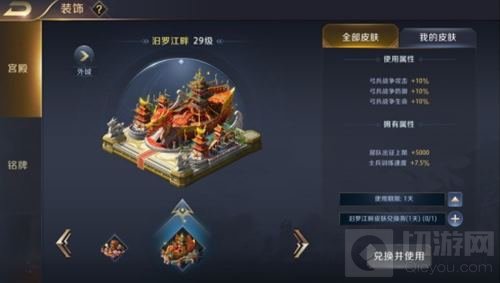 真龙霸业端午全新内容 群雄并起打响皇城决战