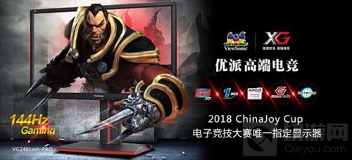 2018ChinaJoy电竞大赛鹤壁赛区王者荣耀冠军诞生