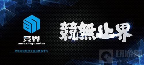 2018ChinaJoy电竞大赛鹤壁赛区王者荣耀冠军诞生