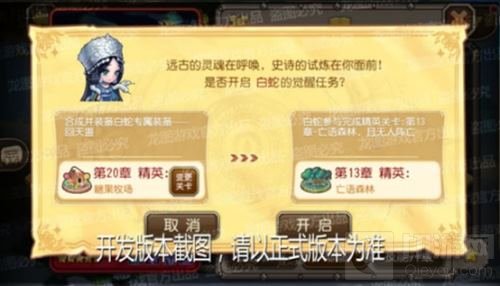 炼蛊噬心 小冰冰传奇魂匣白蛇让敌人沉睡不醒