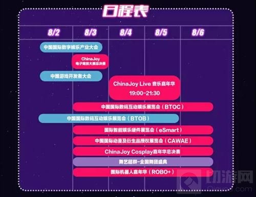 2018 ChinaJoy 6月18日10点准时开票 手慢无