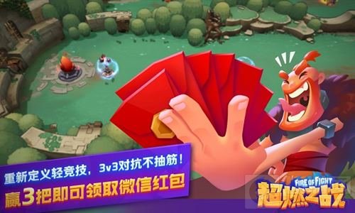 颠覆MOBA手游玩法 《超燃之战》明日双端开测