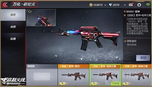 武器就要潮 CF手游万化初纪元系统全新上线