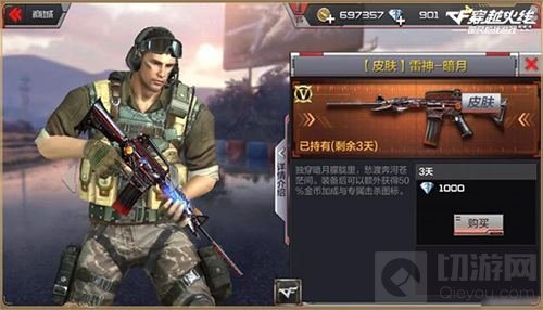 武器就要潮 CF手游万化初纪元系统全新上线