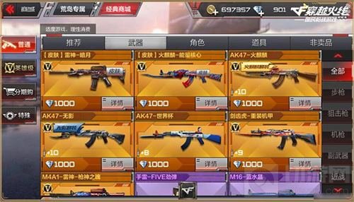 武器就要潮 CF手游万化初纪元系统全新上线