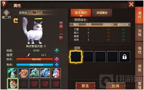 魔幻繁殖多阶变异 战火纪元二代宠物外观展示