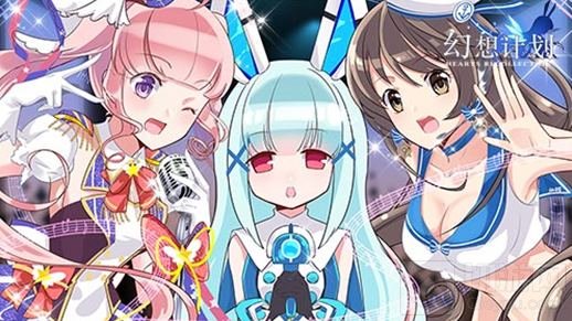 神秘信息披露 《幻想计划》线上歌会邀你来唱