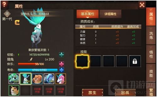 颜正技好战力高 战火纪元二代宠物超燃逆战