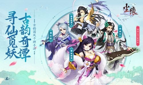 石头也封神 尘缘最厉害的石头精背景大揭秘