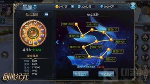 强化战力有捷径 《创世纪元》八大提升机会