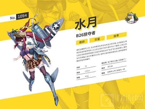 兵器少女C位出道 少女终末战争人气军姬Pick