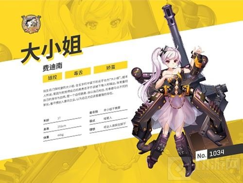 兵器少女C位出道 少女终末战争人气军姬Pick