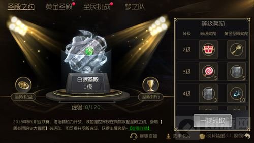 球球大作战圣殿之约是什么 圣殿之约玩法讲解