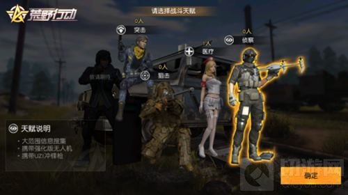 落地毛瑟天赋加持 荒野行动协同作战玩法将出