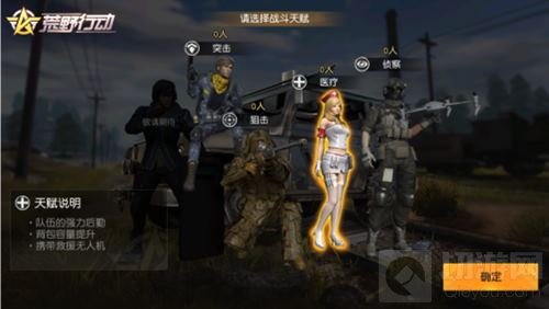 落地毛瑟天赋加持 荒野行动协同作战玩法将出