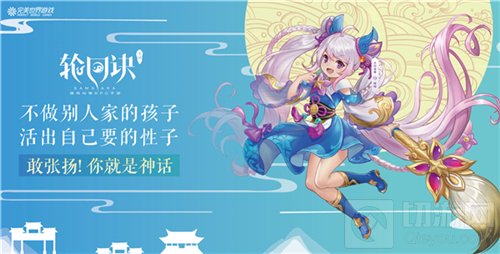 颠覆神话夏日畅想 轮回诀携地铁主题站亮相
