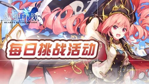 列车轰鸣 《幻想计划》火枪休伯特限定UP开启