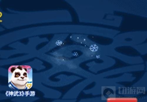 地面点击效果优化 精致画面快乐《神武3》手游
