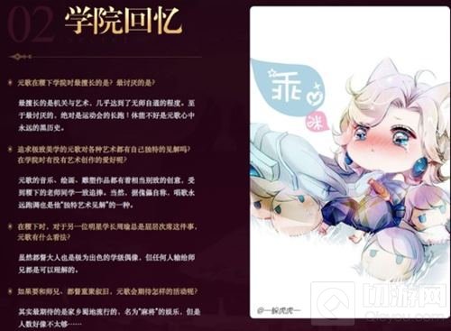 《王者荣耀》新英雄爆料  傀儡师元歌的那些事