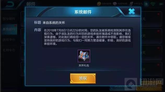 王者荣耀关怀系统是什么 什么时候上线说明