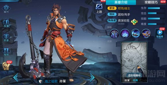 王者荣耀海之槛歌孙策原画 和百里守约差不多