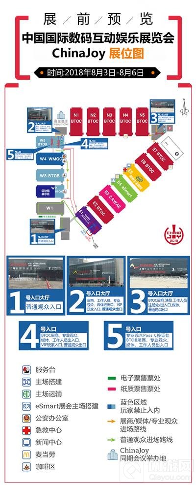 2018年第十六届ChinaJoy展前预览信息正式发布