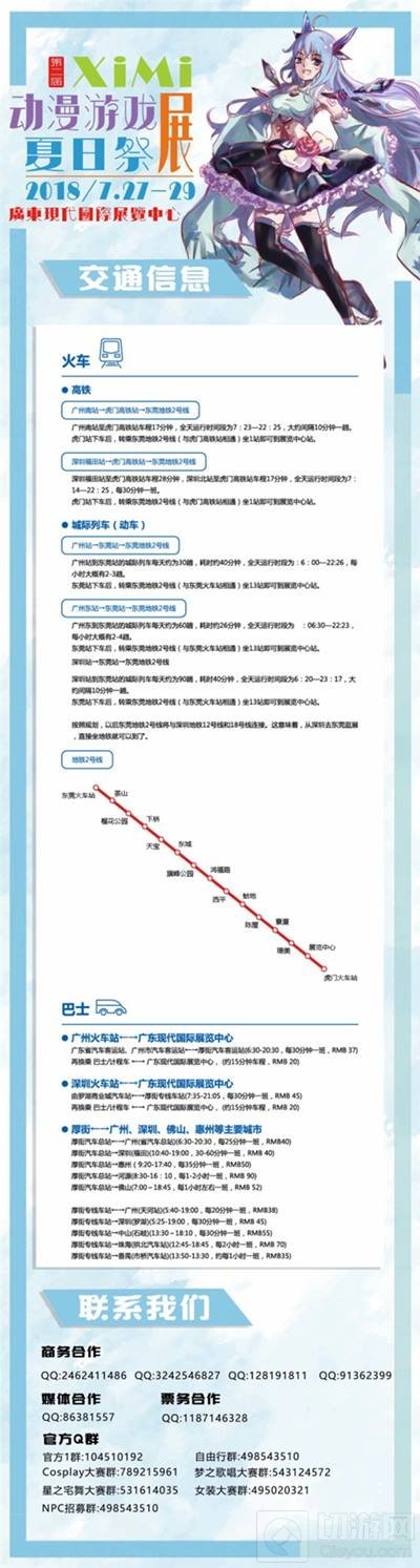 重庆海游携推理学院参展XiMi第2届动漫游戏展