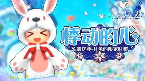 住进你的幻想生活 幻想计划今日全平台开测