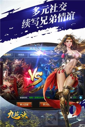 新生代仙侠之路 《九珑诀》首测今日正式开启