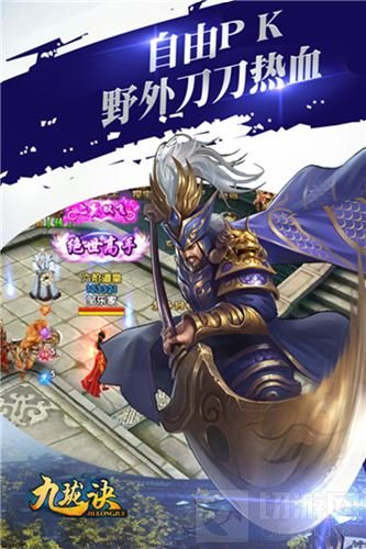 新生代仙侠之路 《九珑诀》首测今日正式开启