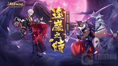 畅快激斗 决战平安京新玩法逢魔之战明日开启