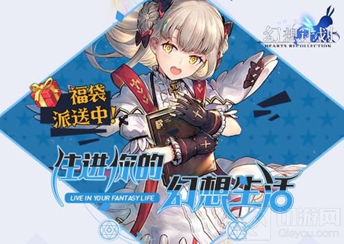 盛夏high翻天 《幻想计划》各大漫展不停歇