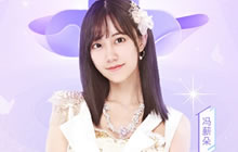 小姐姐来了 SNH48《恋爱48天》本周五C位来袭