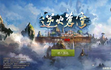 多渠道力推 过万玩家进驻《逆火苍穹》首发