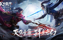 玄幻的爽游《武动乾坤》 付费删档测试开启