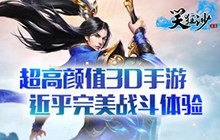 真·羽化登仙我去玩《笑狂沙》今日震撼来袭