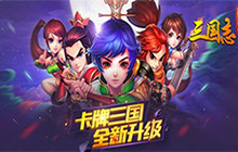 武将快速升级《三国志·卧龙传》经验丹获取