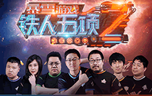 炉石传说暴雪游戏铁人五项第二季队长公布