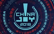 中国区块链技术与游戏开发者大会日程正式公布