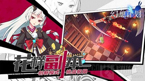 全平台公测定档!幻想计划与你相约7月11日