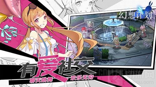 全平台公测定档!幻想计划与你相约7月11日