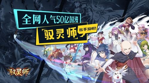 益玩游戏将在2018ChinaJoy BTOB展区再续精彩