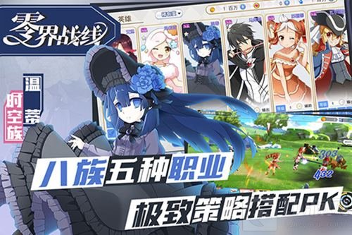 二次元SRPG 《零界战线》魔幻首测完美收官