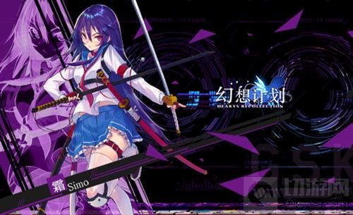 妖刀少女霜 《幻想计划》剧情速通利刃介绍