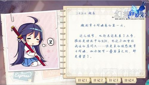 妖刀少女霜 《幻想计划》剧情速通利刃介绍