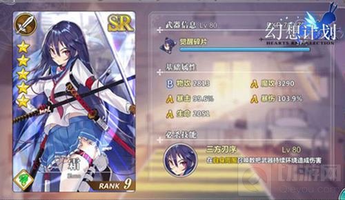 妖刀少女霜 《幻想计划》剧情速通利刃介绍